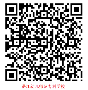 2026湛江幼儿师范专科学校五年一贯制考试费缴费方法