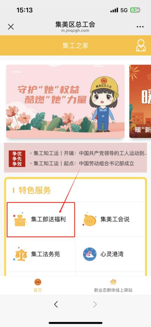 2026集美区工会800张电影票免费派送活动参与指南