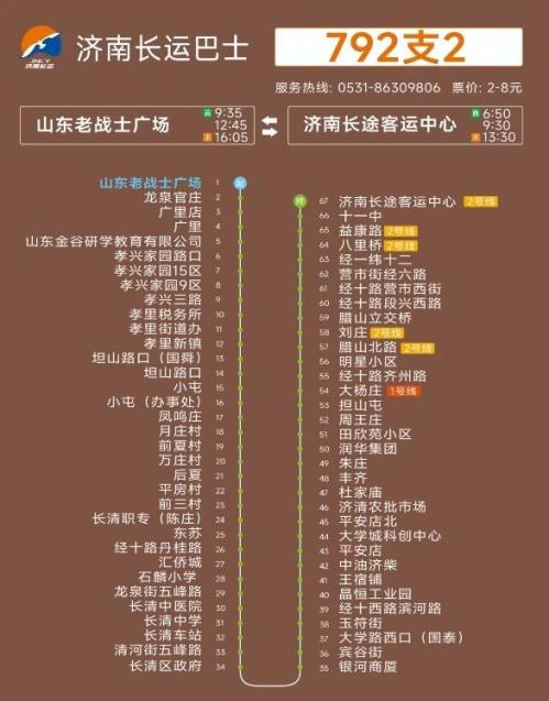 2026年山东福寿园清明祭扫服务指南