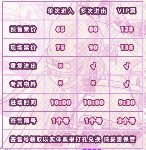 2026清明石家庄MarsEXPO漫展时间+地点+门票