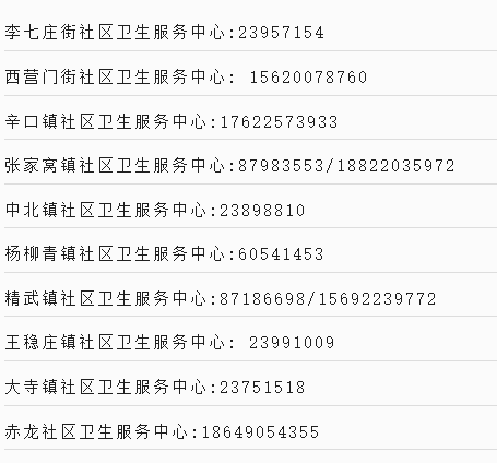 2026天津西青区两癌筛查安排