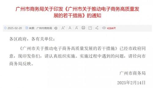 广州跨境电子商务师报考开始啦，享补贴10002600元，不限户籍！