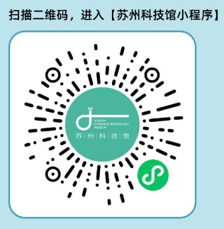 2026苏州科技馆3000张免费门票活动（时间+入口）