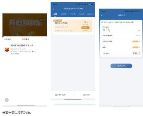 2026年绍兴新昌县“稳岗扩岗”消费券抢券方式及入口