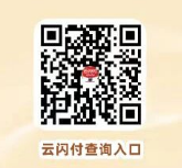 2026福建有口福消费券第一轮摇号结果查询时间+入口