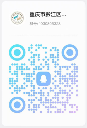 黔江区中医院招聘公告