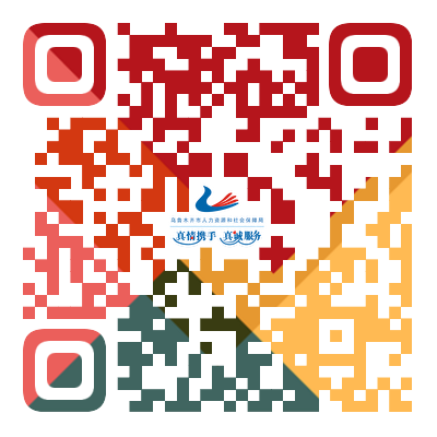 乌鲁木齐市2026年第一批就业见习岗位招聘