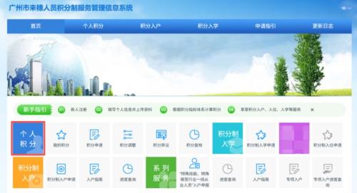 2026年广州黄埔区积分入学最新消息（持续更新）