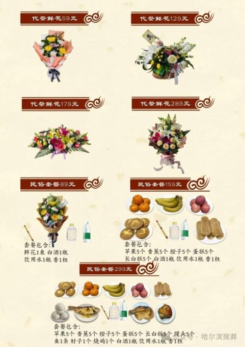 2026哈尔滨市属公墓清明节“代祭服务” 预约指南