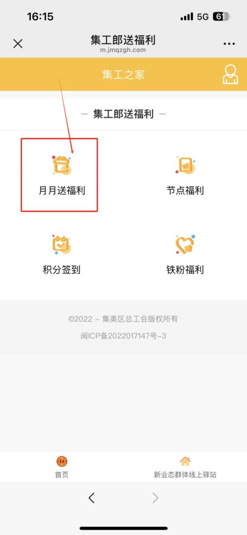 2026集美区工会800张电影票免费派送活动参与指南