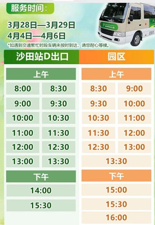 永祥和墓园2026清明节免费班车及交通指南