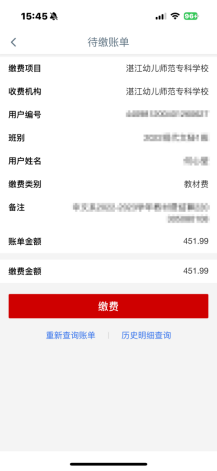 2026湛江幼儿师范专科学校五年一贯制考试费缴费方法