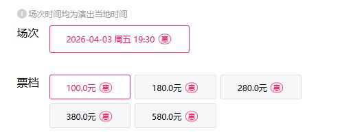 2026济南清明节演出活动汇总