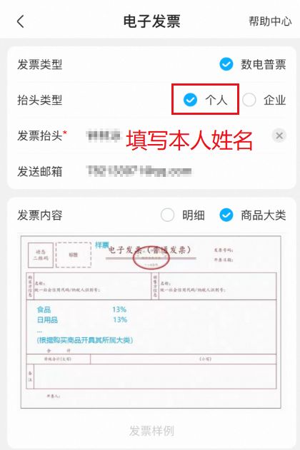 有奖发票盒马怎么开票？（附开票流程+查询方式）