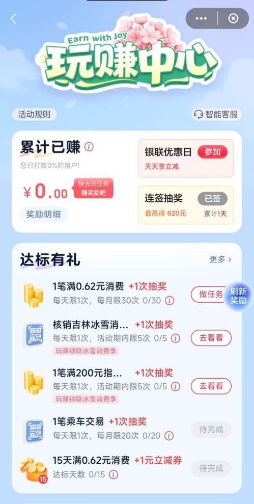 2026南京发票定期抽奖第一期开奖时间+查询入口