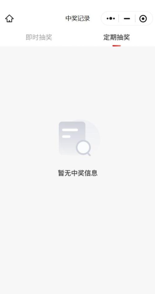 2026南京发票定期抽奖第一期开奖时间+查询入口