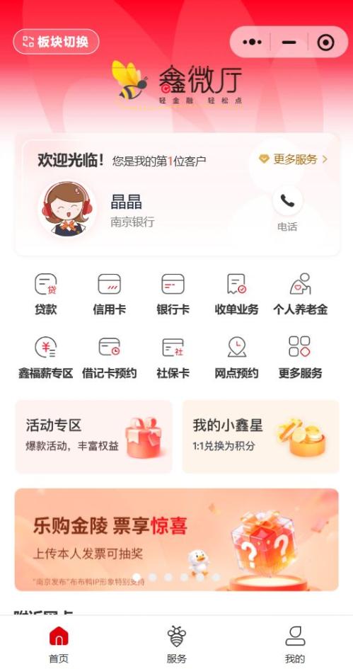 2026南京发票定期抽奖第一期开奖时间+查询入口