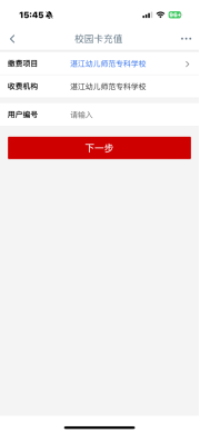 2026湛江幼儿师范专科学校五年一贯制考试费缴费方法