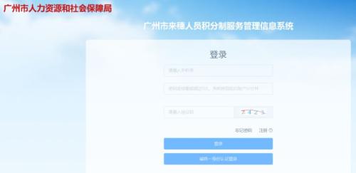 2026年广州天河区来穗人员随迁子女积分入学申请最新消息（持续更新）