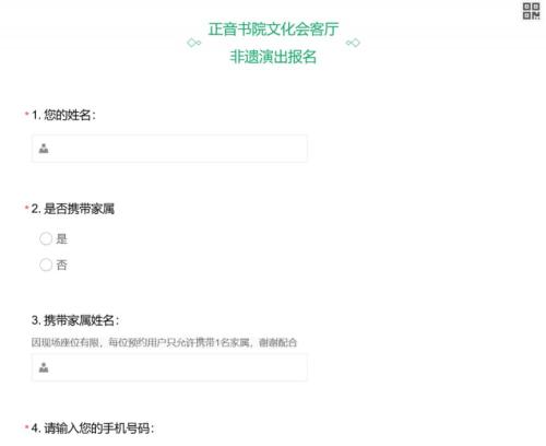 泉州正音书院非遗演出预约结果查询入口