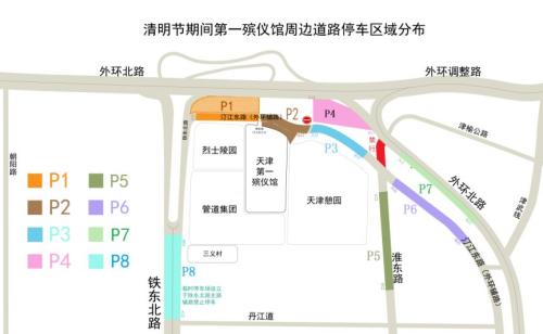 2026天津清明节北辰区祭扫周边停车场安排