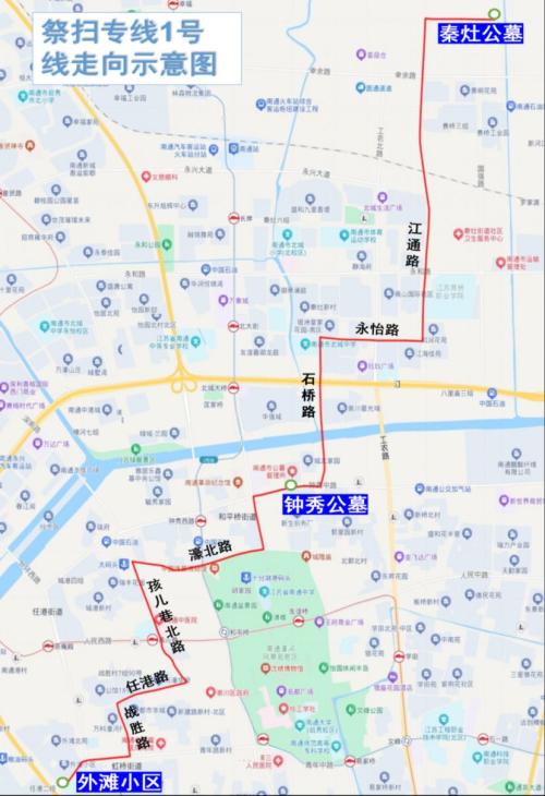 2026南通外滩小区—钟秀公墓—秦灶公墓祭扫专线发车时间