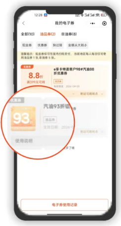 2026中国石油错峰加油券领取指南（入口+流程）