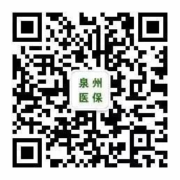 2026年3月起泉州市灵活就业人员纳入生育保险保障范围