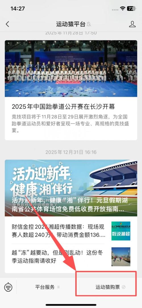2026湘BA首轮株洲主场迎战邵阳(比赛时间+场馆+购票)