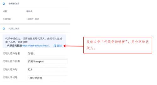 2026启东马拉松怎么委托他人代领物资？