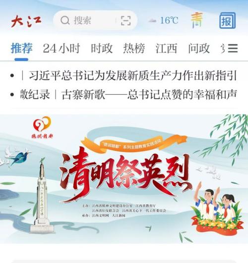江西2026清明祭英烈活动指南（时间+平台+流程）