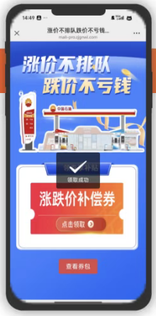 2026中国石油错峰加油券使用时间及方式