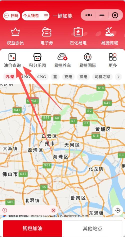 中石化95号汽油今天价格
