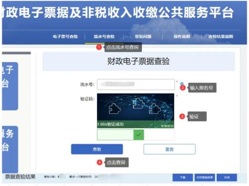 2026南昌市中考怎么缴费（附图解步骤）