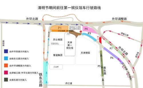 2026天津清明节北辰区临时交通管控措施及停车提示