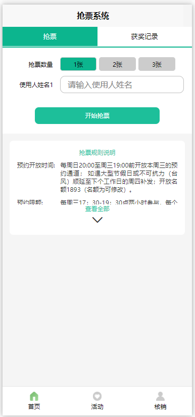 2026龙岗儿童公园惠民公益全新升级