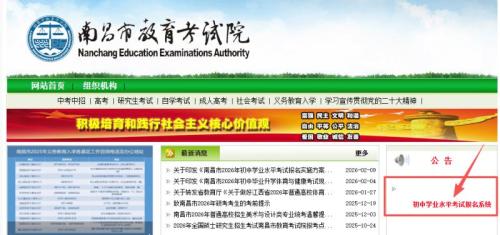 2026南昌市中考怎么缴费(附图解步骤)