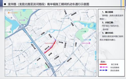 2026年3月25日起海口龙华路部分路段交通管制(时间+范围+改道提示)