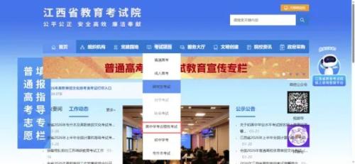 2026江西高中学考合格性考试缴费入口+时间