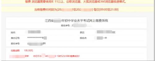 2026南昌市中考怎么缴费(附图解步骤)