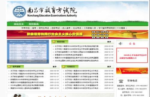 2026江西省高中学业水平合格性考试缴费操作流程（附图解步骤）