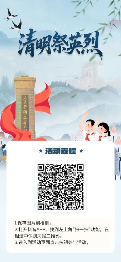 江西2026清明祭英烈活动指南（时间+平台+流程）