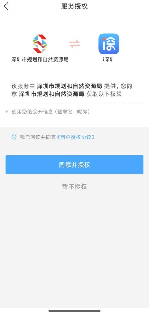 2026深圳保障房无房证明查询入口(附查询流程)