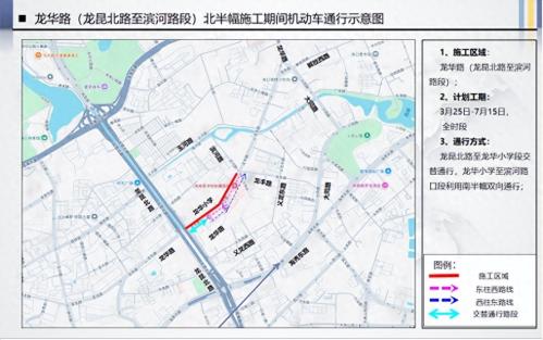 2026年3月25日起海口龙华路部分路段交通管制(时间+范围+改道提示)