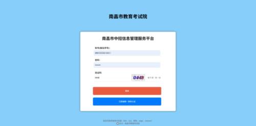 2026南昌市中考怎么缴费(附图解步骤)