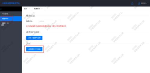 2026南昌市中考怎么缴费(附图解步骤)