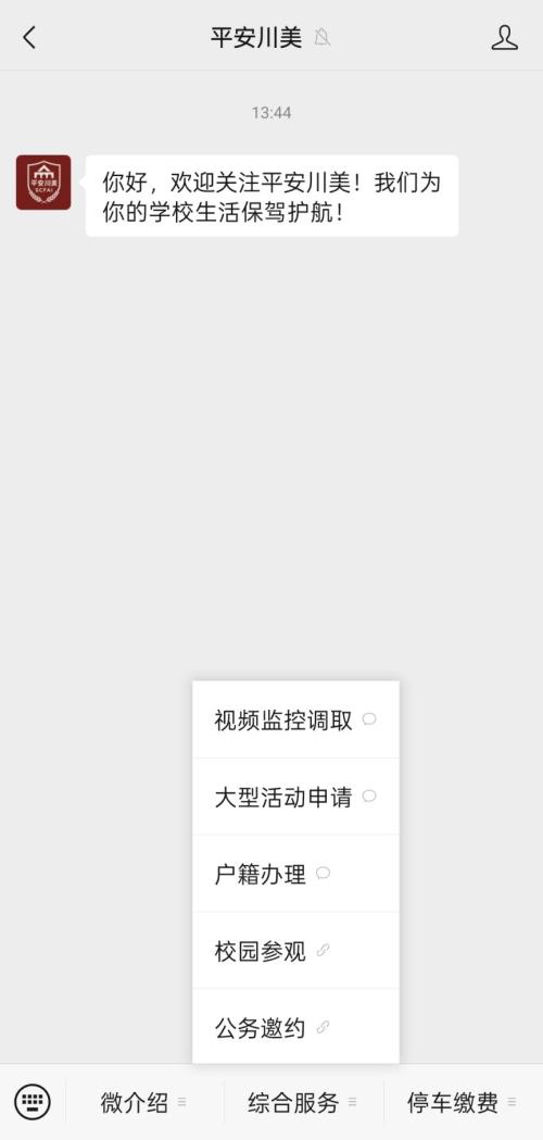 平安川美预约入口官网