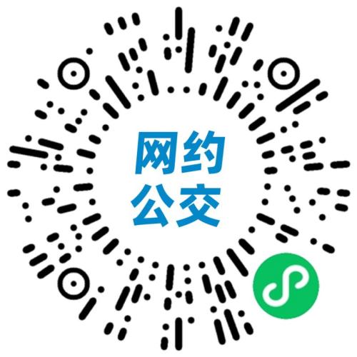 2026清明节西安祭扫网约公交出行服务指南(预约时间+入口+流程)