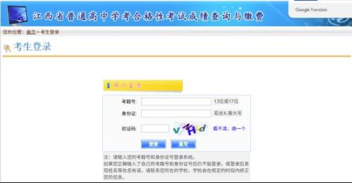 2026江西省高中学业水平合格性考试缴费操作流程（附图解步骤）