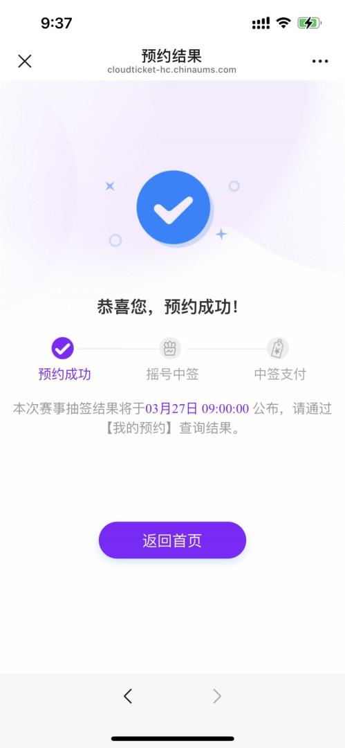 广东省城市篮球联赛（粤BA）常规赛第二轮购票指南（时间＋入口＋流程）